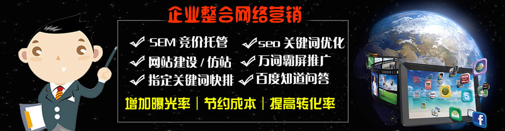 襄汾百度推广运营